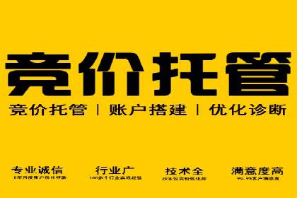百度竞价托管公司如何为中小企业量身定制广告方案